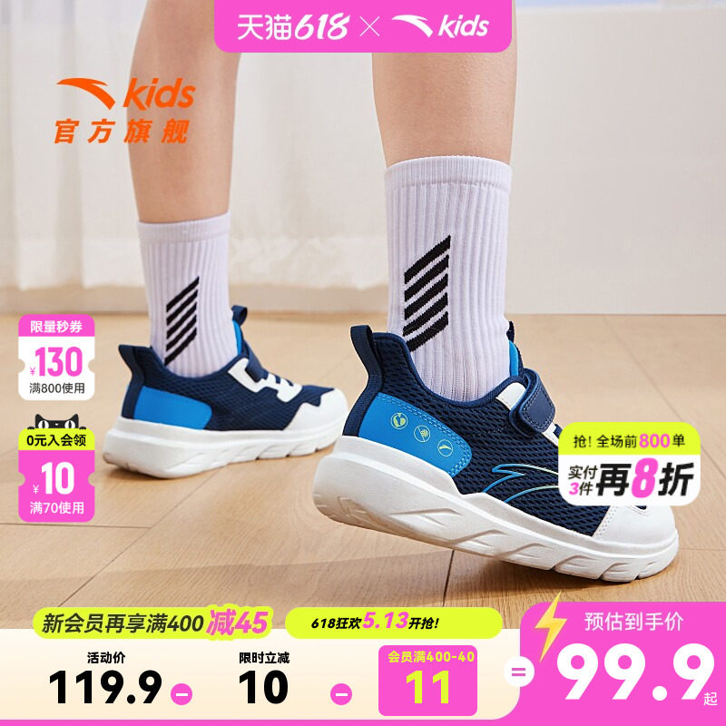 安踏儿童跑步鞋男童夏季新款透气网孔运动鞋子跑鞋女童鞋宝宝童鞋