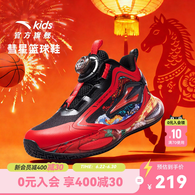 安踏儿童男小童篮球鞋