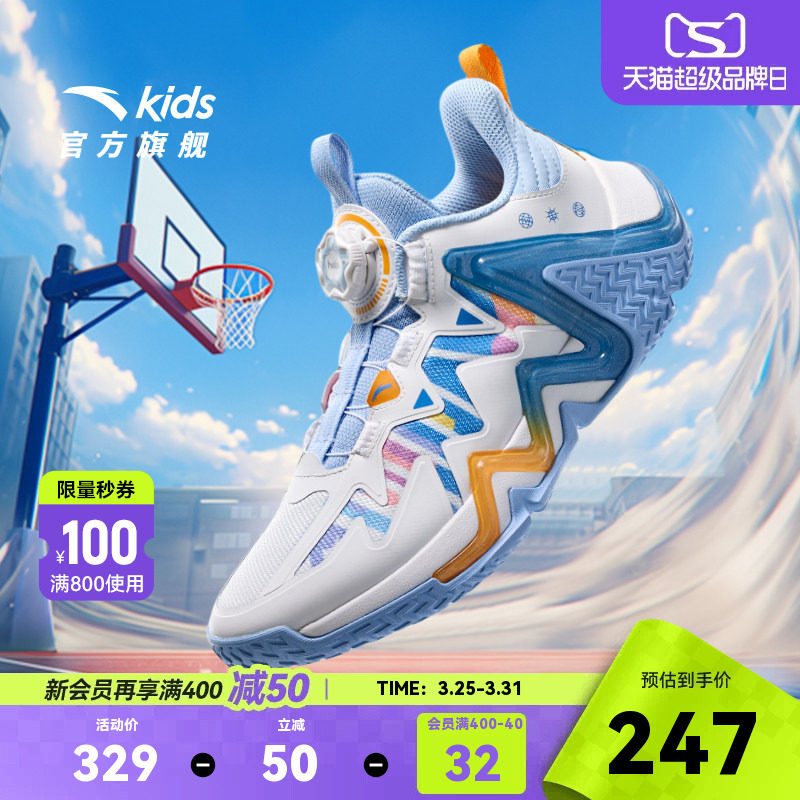 逆鳞安踏儿童青少年专业篮球鞋缓震防侧翻实战男大童运动鞋童鞋子