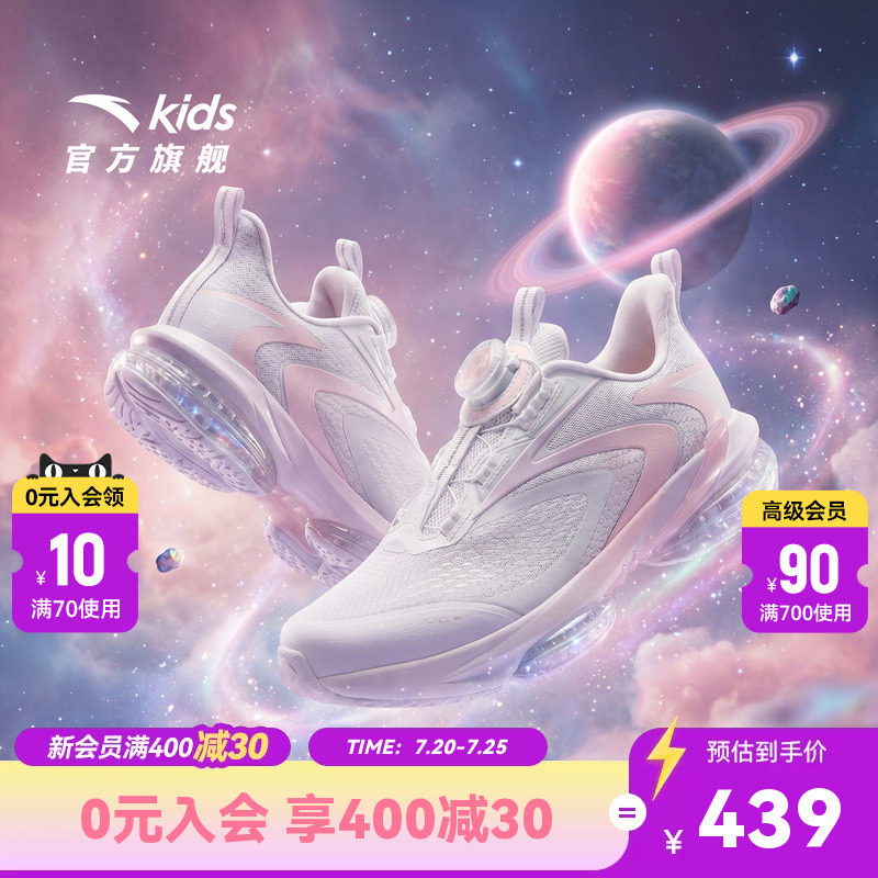 安踏儿童女大童运动跑鞋