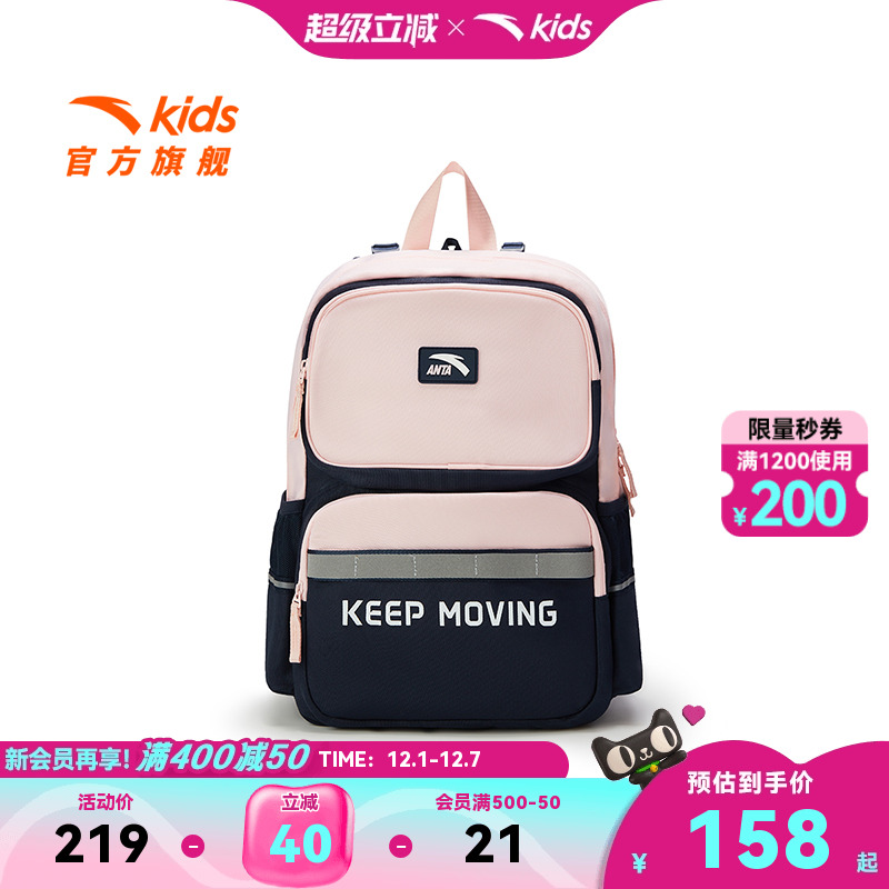 安踏儿童男女大童双肩背包2025新款上新大容量小学生减负防水书包