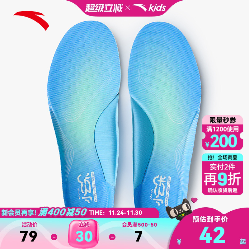 小云朵安踏儿童鞋垫女童中大童缓震高弹鞋垫2025新款抗菌鞋垫男童