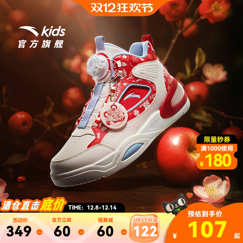 【3件65折】新年安踏儿童运动鞋女童鞋秋冬新款保暖高帮大童中帮