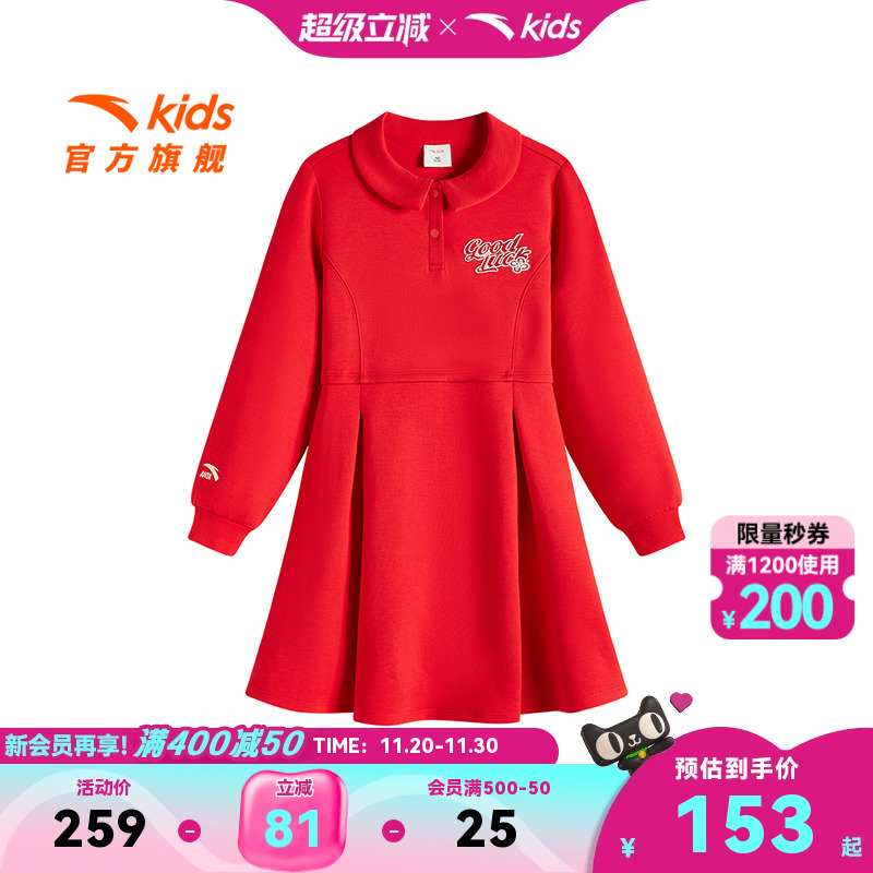安踏儿童女大童针织连衣裙2025春季新款舒适百搭中大童红色长袖裙