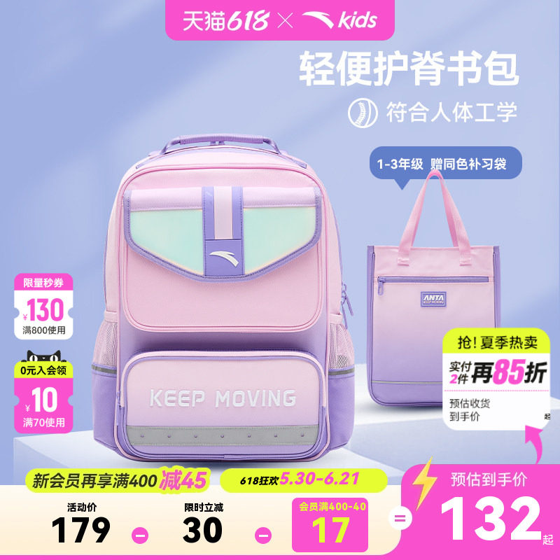 飞鱼减压书包女生安踏儿童开学小学生1-6年级护脊减负背包双肩包