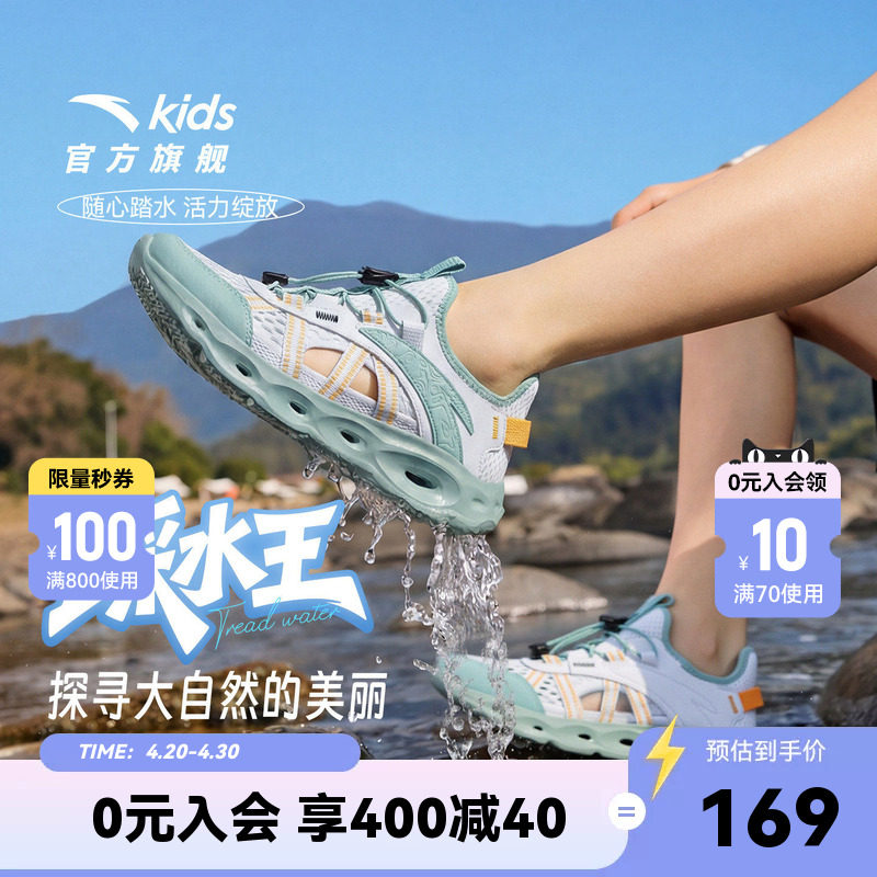 安踏儿童凉鞋男童2026夏季新款网面透气低帮大童框子鞋抽绳溯溪鞋