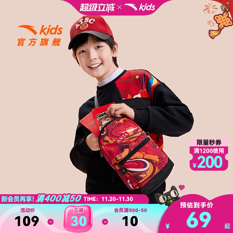 新年红包安踏儿童单肩包2025春新款男童宝宝单肩背包小学生斜挎包
