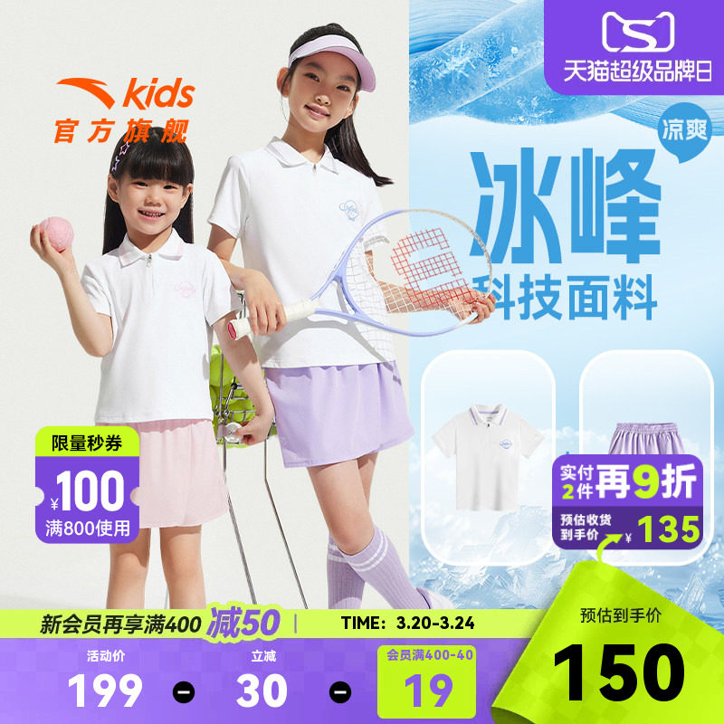 安踏儿童女童运动套装2026夏季新款柔软亲肤中大童凉感运动两件套