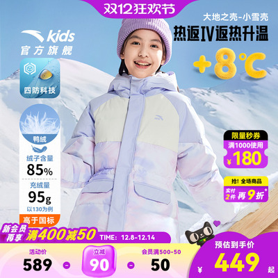 安踏儿童女童中长羽绒服