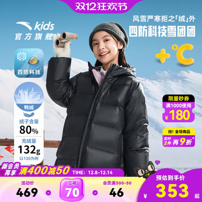 安踏儿童女大童中长羽绒服