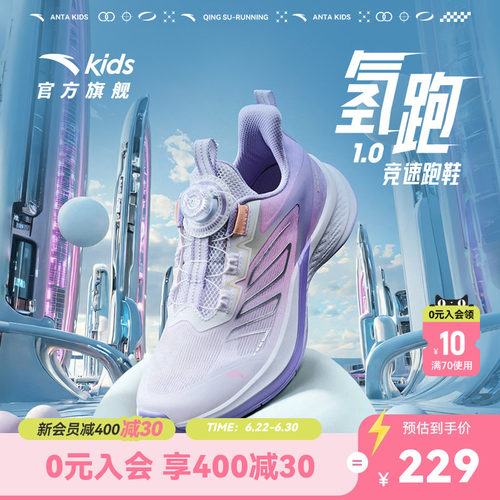 氢跑安踏儿童运动鞋女童夏季新款大童跑鞋网面透气鞋子中考竞速