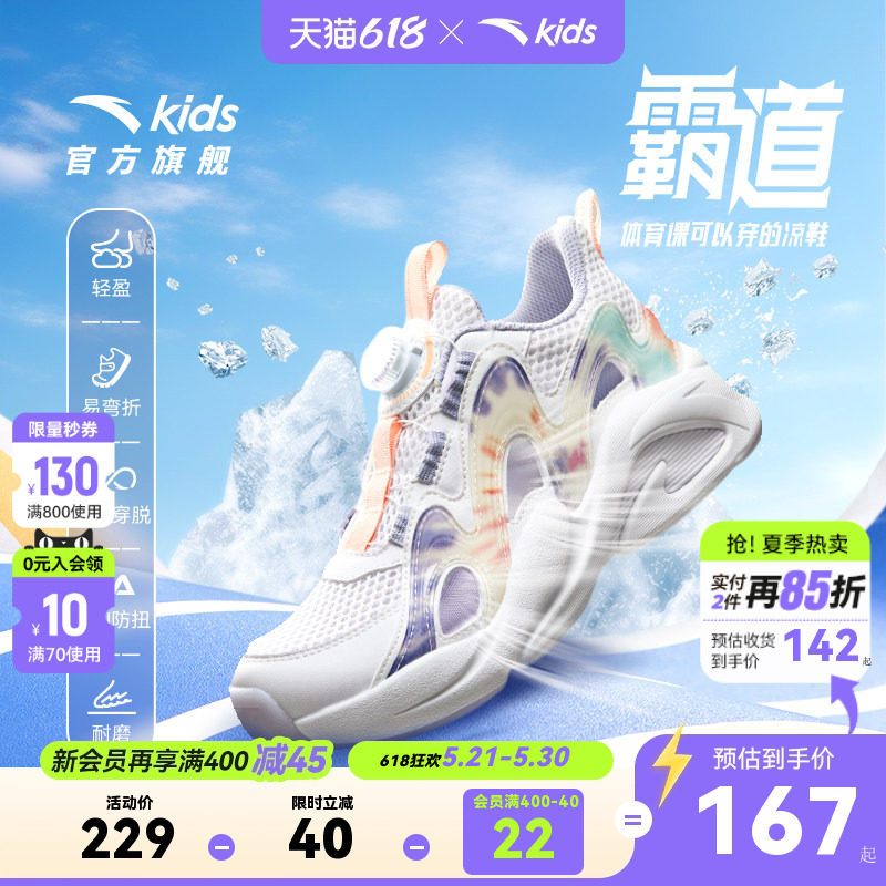 安踏儿童女大童框子鞋网面运动鞋跑鞋2026夏新款透气防滑跑步凉鞋