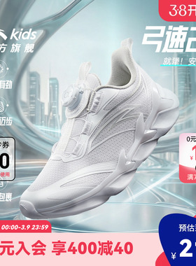 弓速2安踏儿童运动鞋男童跑鞋2026春季新款大童网面旋钮鞋小白鞋