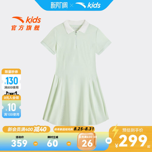 安踏儿童女大童针织连衣裙