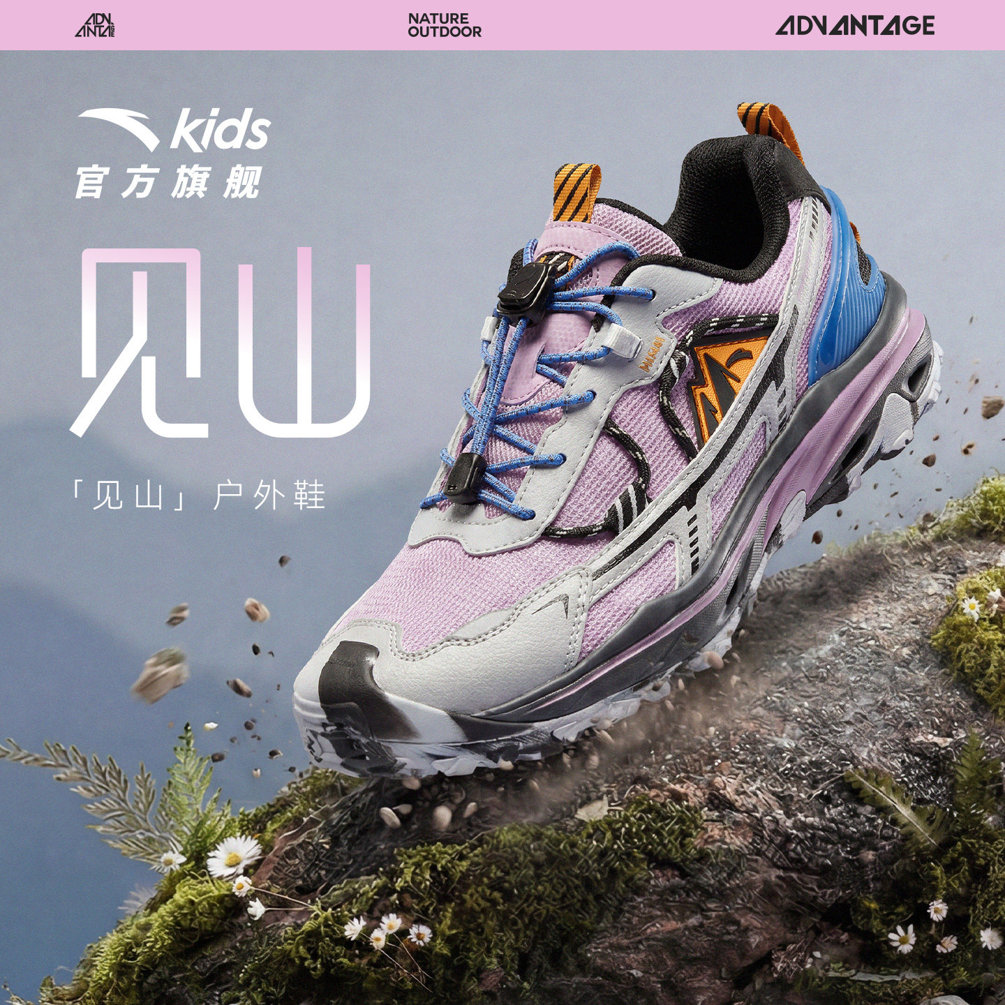 安踏儿童见山户外徒步鞋图片
