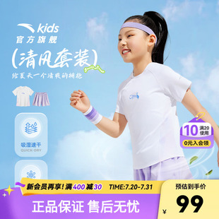 短袖 安踏兒童女童學(xué)生運(yùn)動(dòng)套裝 新款 T恤短褲 2025年夏季 兩件套女孩