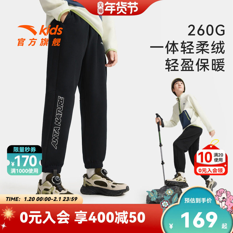中国冰雪安踏儿童男大童运动长裤2025冬季新款保暖中大童加绒裤子