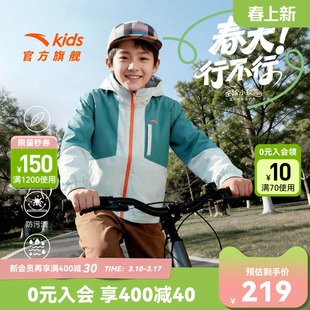 小软壳|安踏儿童男童运动上衣2026春季新款户外冲锋四防连帽外套