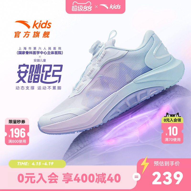 安踏儿童足弓跑鞋2026春季新款女大童鞋子运动鞋专业跑步鞋女童鞋