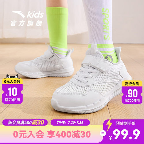 亲肤内里安踏儿童跑步鞋抗菌鞋垫