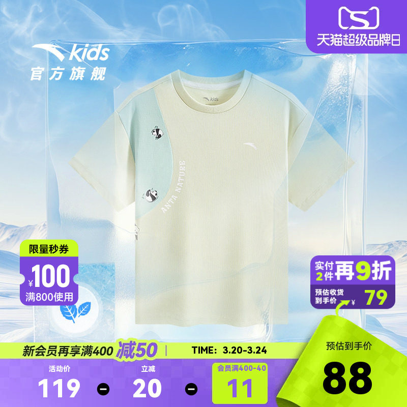 安踏儿童男小童针织短袖衫2026新款透气舒适儿童圆领冰丝短袖T恤