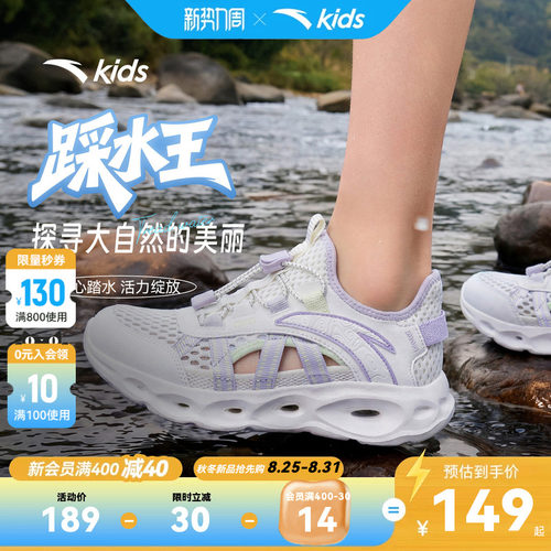 踩水王安踏儿童溯溪鞋女童沙滩鞋