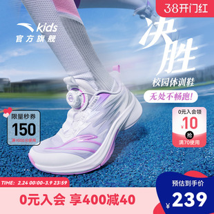 安踏儿童女童跑鞋2026新款学生跑步鞋中大童旋钮运动鞋体训鞋女鞋