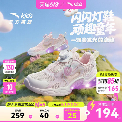 安踏儿童女小童跑步运动鞋灯鞋