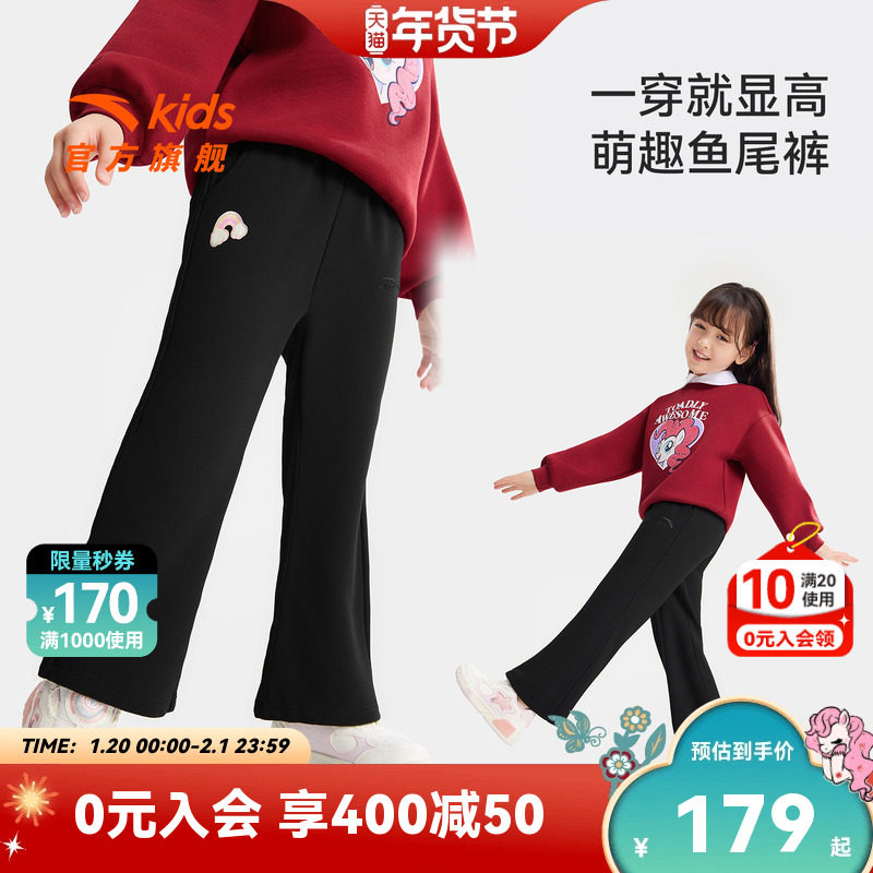小马宝莉安踏儿童女小童针织运动长裤年春季新款款儿童微喇裤子潮,童装/婴儿装/亲子装,裤子,淘宝优惠券,粉丝福利购,淘宝优惠卷