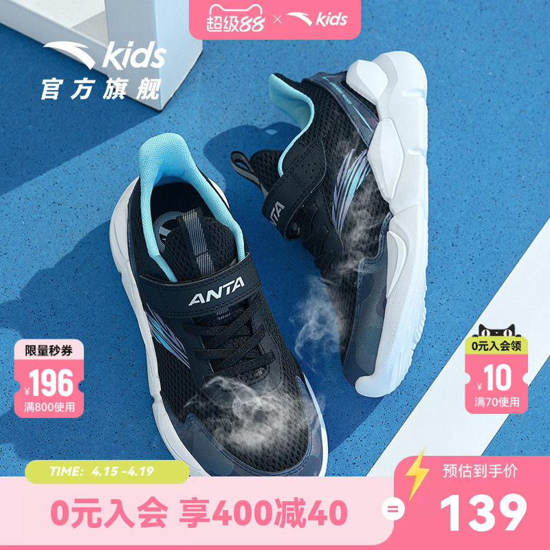 安踏儿童跑鞋男童运动鞋2026夏季新款透气网面易弯折跑步鞋运动鞋