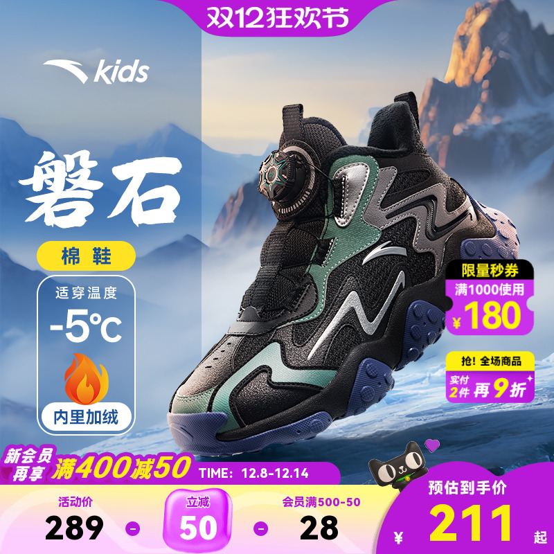 磐石|安踏儿童男大童棉鞋2025冬款户外防滑大棉加绒加厚保暖棉靴