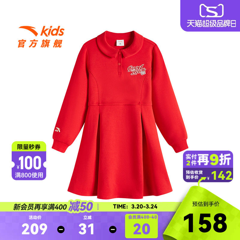 安踏儿童女大童针织连衣裙2026春季新款舒适百搭中大童红色长袖裙