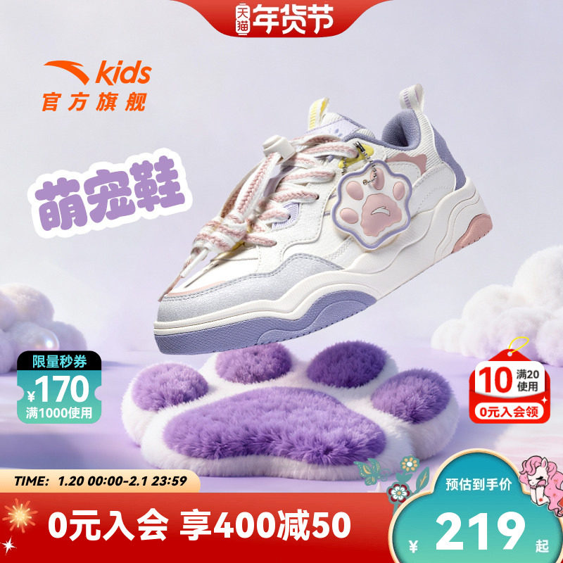 萌宠鞋丨安踏儿童运动鞋女童板鞋2025秋冬低帮耐磨滑板鞋小白鞋,童鞋/婴儿鞋/亲子鞋,板鞋,淘宝优惠券,粉丝福利购,淘宝优惠卷