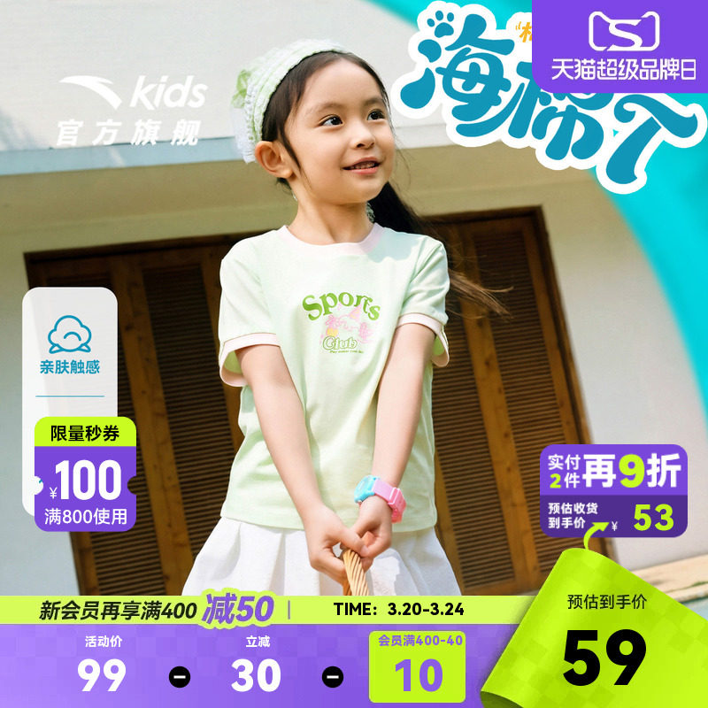 安踏儿童男女童针织短袖衫2026年夏季新款舒适亲肤中大童纯棉短T