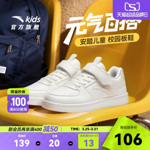 安踏儿童鞋小白鞋女童板鞋春季新款学生休闲白色运动鞋男童鞋子