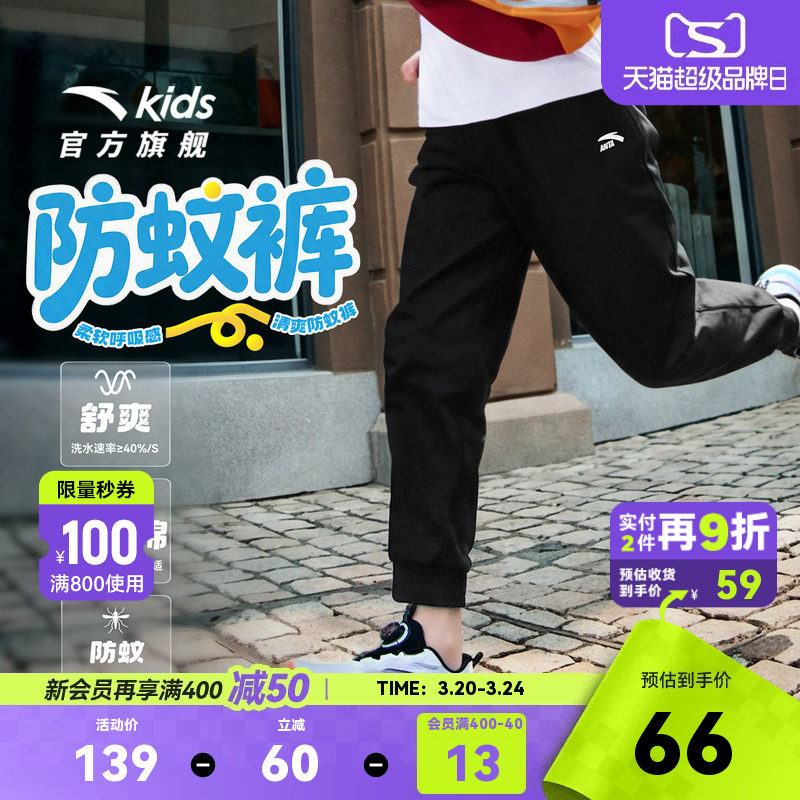 安踏儿童装男童防蚊裤子夏季薄款卫裤2026新款大童长裤夏装运动裤