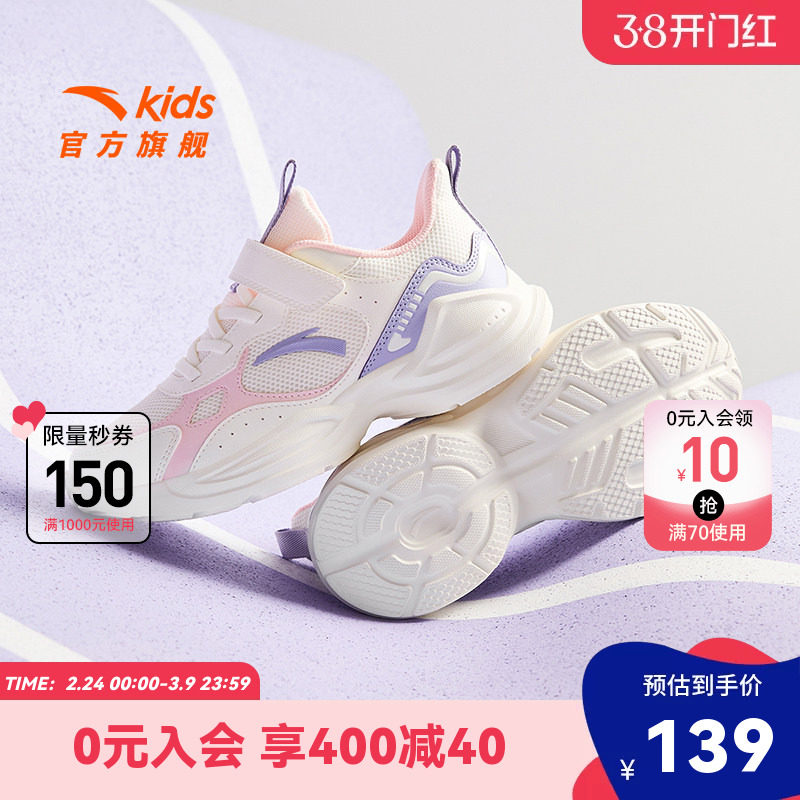 安踏儿童跑鞋女童鞋春季新款大童运动鞋软底透气网面鞋子跑步女鞋