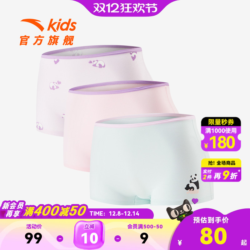 安踏儿童女大童平角内裤三条装
