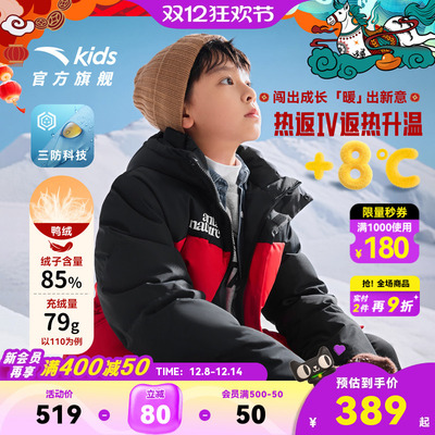 安踏儿童男童三防羽绒服外套