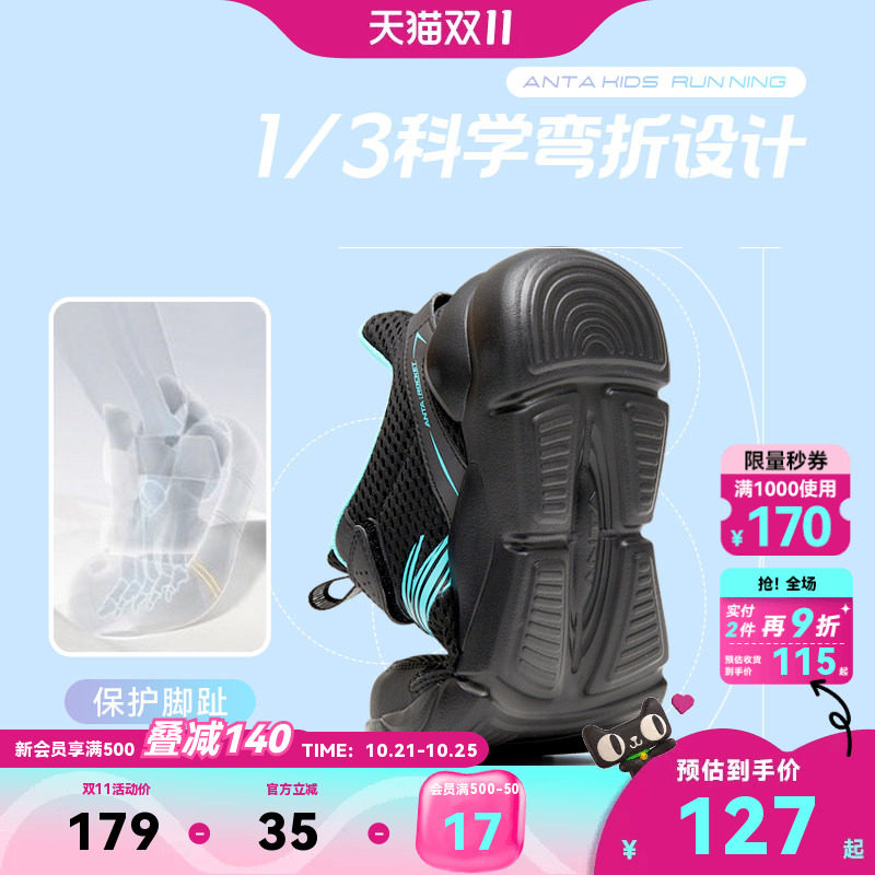 安踏儿童跑鞋男童运动鞋2026夏季新款透气网面易弯折跑步鞋运动鞋