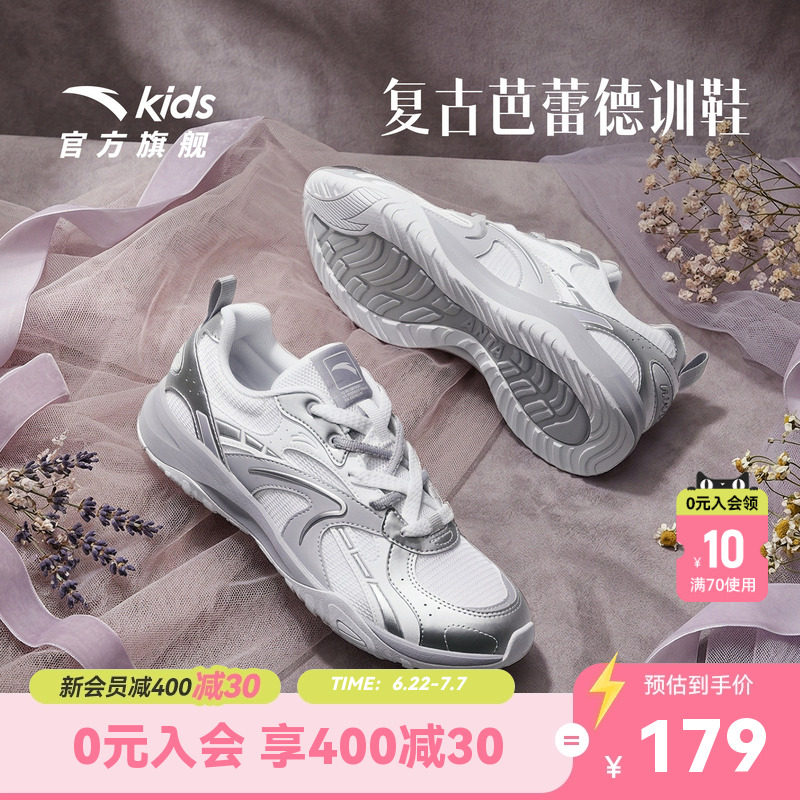 安踏儿童运动鞋女童鞋2026夏季透气网面芭蕾德训鞋薄底银色休闲鞋