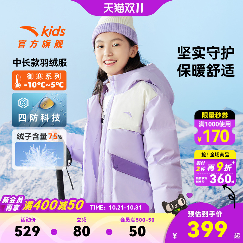安踏儿童羽绒服女童加厚棉羽面包服秋冬2025新款保暖羽绒外套洋气