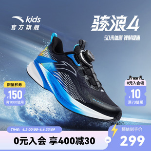 安踏2026新款 体测男大童跑步童鞋 竞训鞋 子男童 骇浪4儿童专业跑鞋