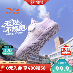 安踏儿童运动鞋女童鞋春季新款软底网面小白鞋大童跑步鞋子跑鞋女