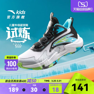 安踏儿童夏季透气网面专业训练篮球鞋青少年运动鞋童鞋男童鞋子