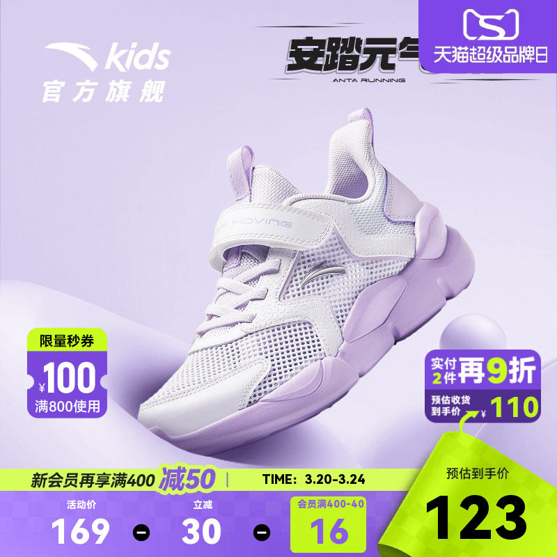 安踏儿童跑鞋女童鞋2026夏季新款轻便透气单网女大童运动跑步鞋子