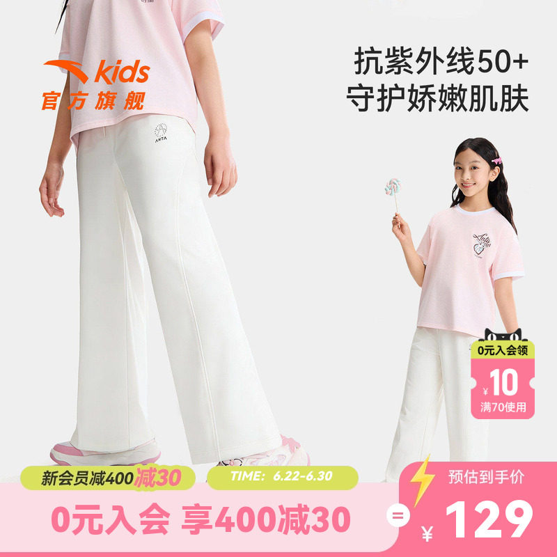 安踏儿童女大童针织运动长裤