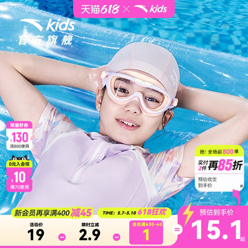 安踏儿童女童泳帽2026夏季新款透气不勒头泳帽防滑游泳帽子男