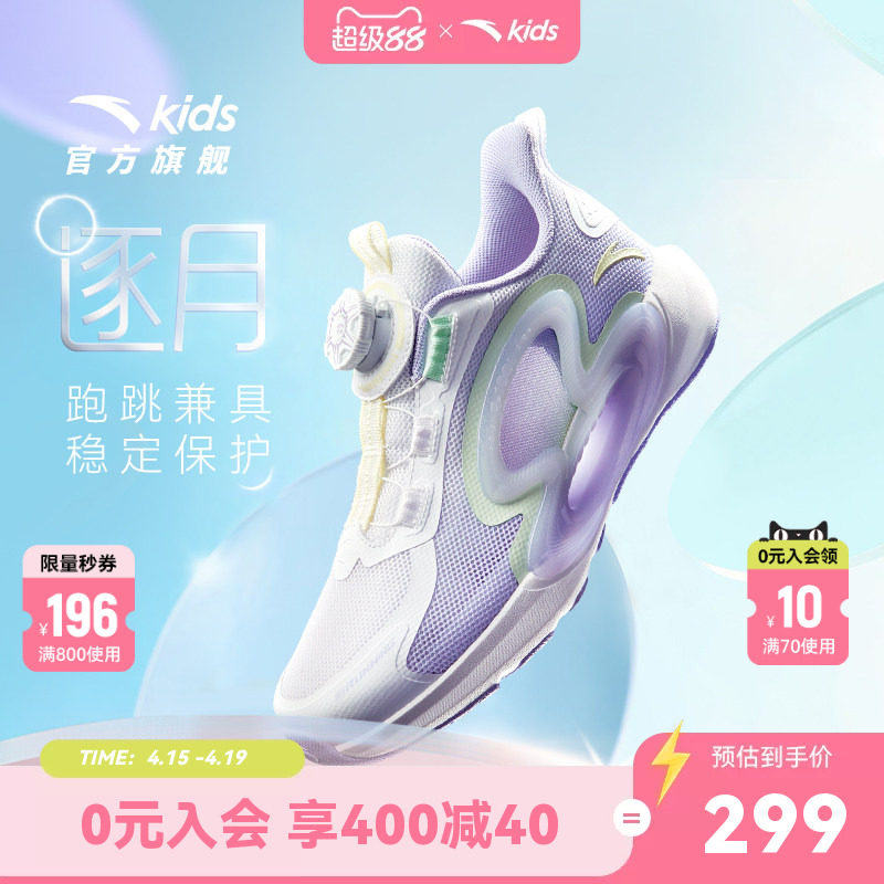 安踏儿童运动鞋女童逐月跑鞋透气2026夏季新款大童跑鞋纽扣童鞋女