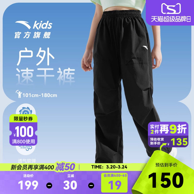 安踏儿童装女童裤子防蚊长裤夏季薄款2026新款户外速干伞兵运动裤